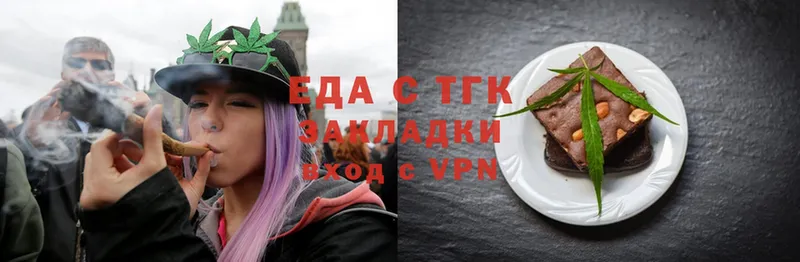 Еда ТГК конопля  Аргун 