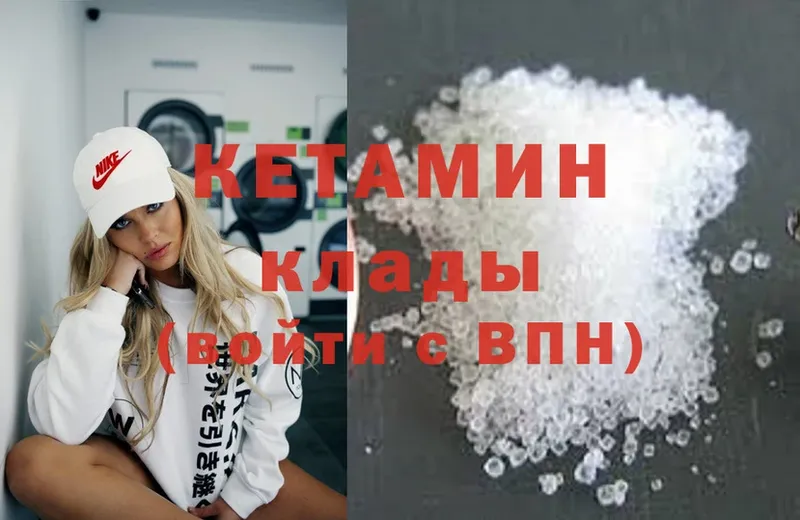 Кетамин ketamine  Аргун 